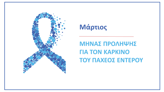 Γαστρεντερολογος στη Θεσσαλονικη